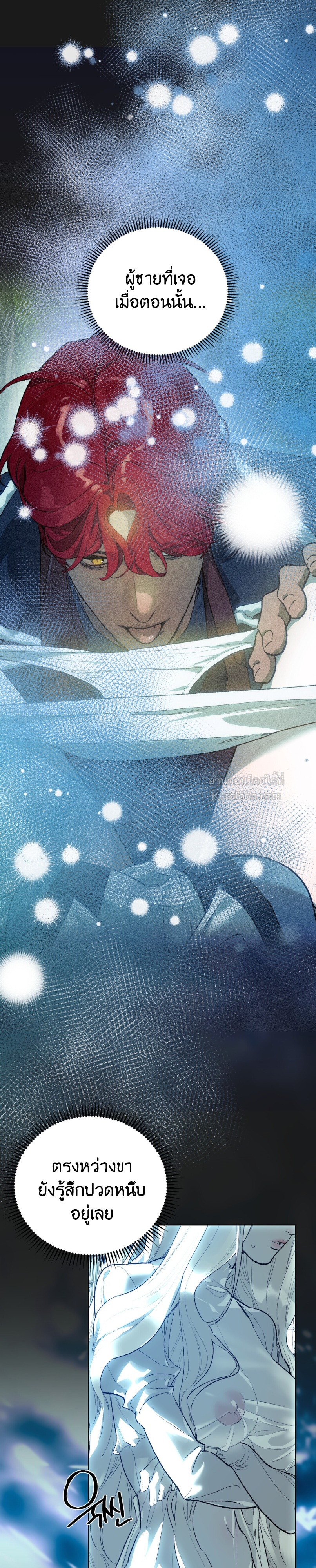 [แซลมอน] แด่คุณผู้ที่จะทำลายฉัน (To You Who Will Destroy Me) ตอนที่ 6 - รูปที่ 2